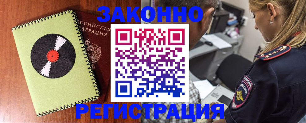 временная регистрация поиск в Санкт-Петербурге