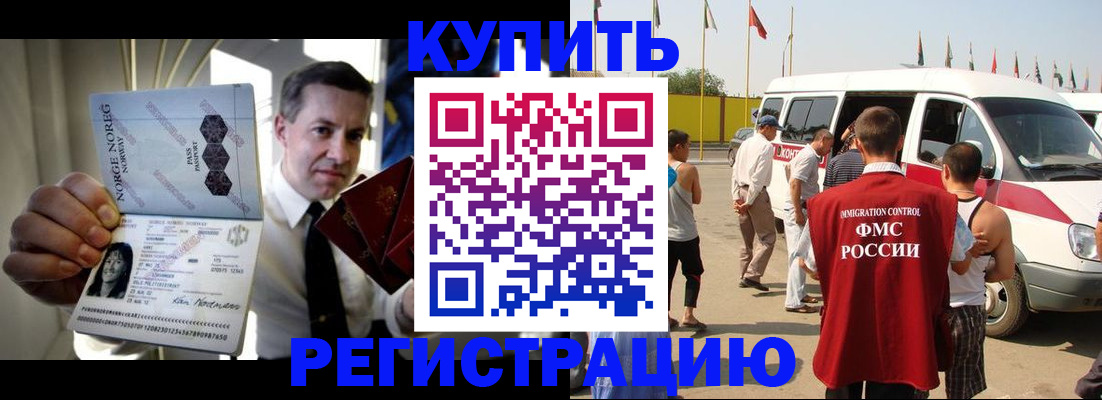 временная прописка в Санкт-Петербурге