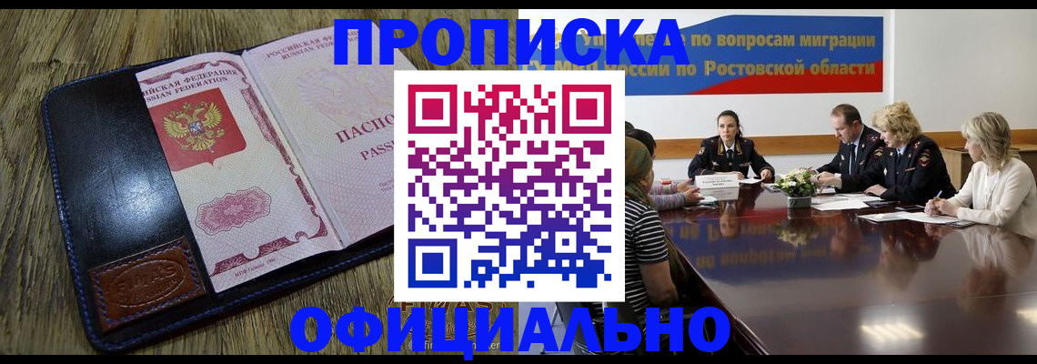 миграционный учет в Санкт-Петербурге