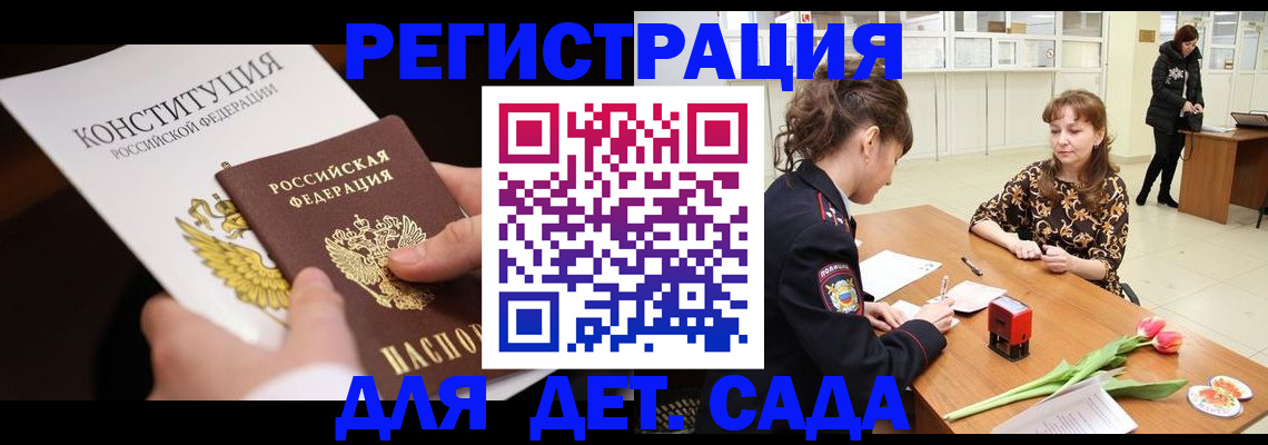 временная регистрация гарантия в Санкт-Петербурге