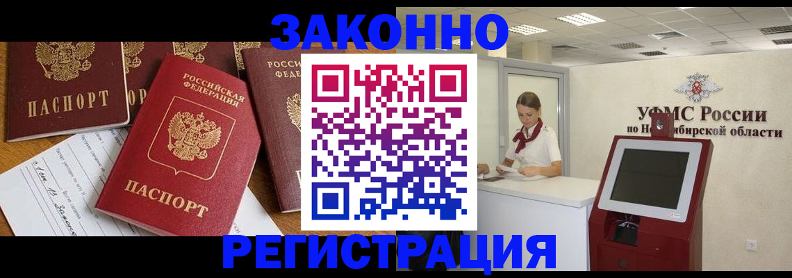 регистрация в Санкт-Петербурге