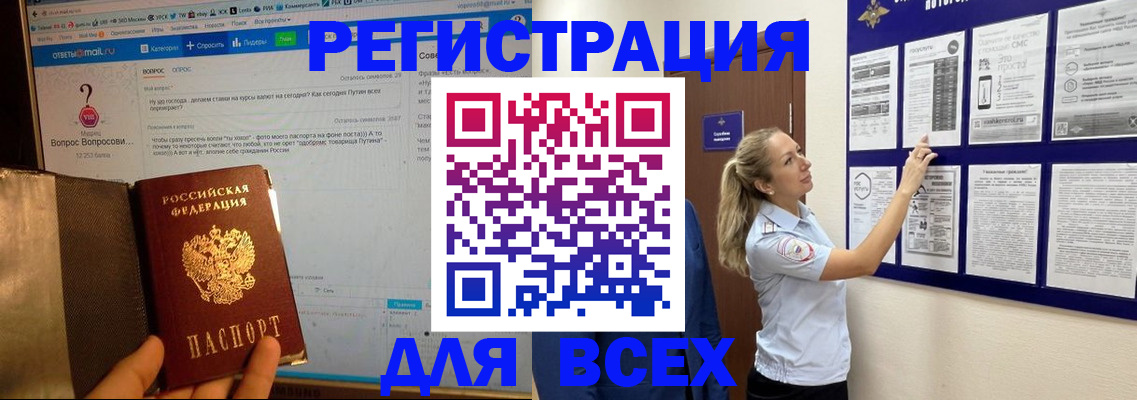 прописка 2025 в Санкт-Петербурге